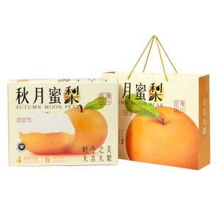 高档秋月梨礼盒包装盒6个8个装黄金梨梨子礼品盒水果空盒子纸箱子