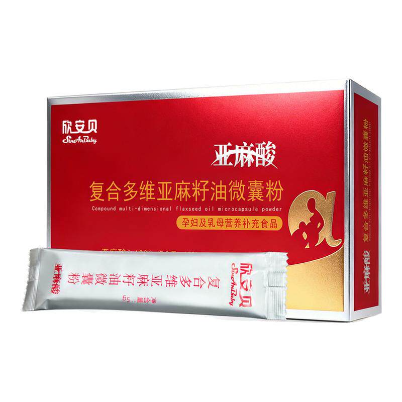 欣安贝复合多维亚麻籽油微囊粉孕妇乳母营养备亚孕麻酸多种维生素