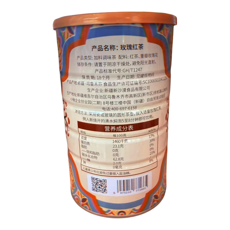 玫瑰红茶新沙漠玫瑰花茶礼盒装