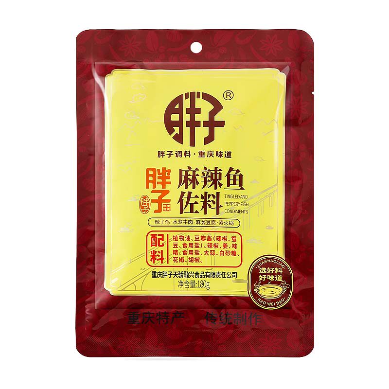 胖子麻辣鱼佐料180g袋装火锅调料家常鱼火锅底料水煮鱼青花椒鱼料