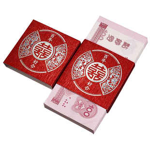 订婚彩礼捆钱套结婚用品1万元喜字卡套封条聘礼金钱红包绑钱扎带