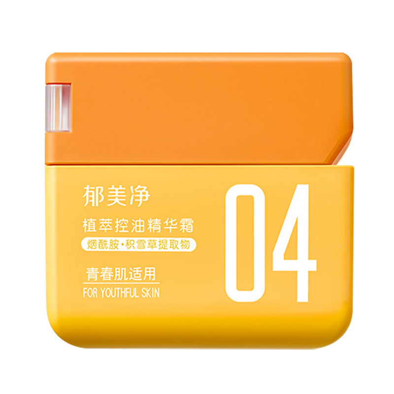郁美净青少年控油祛痘植萃面霜