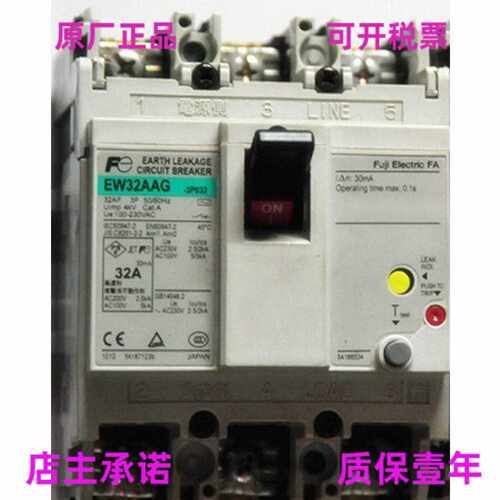 日本富士EW32AAG3P32A30A20A15A10A5A漏电断路器正品质保一年