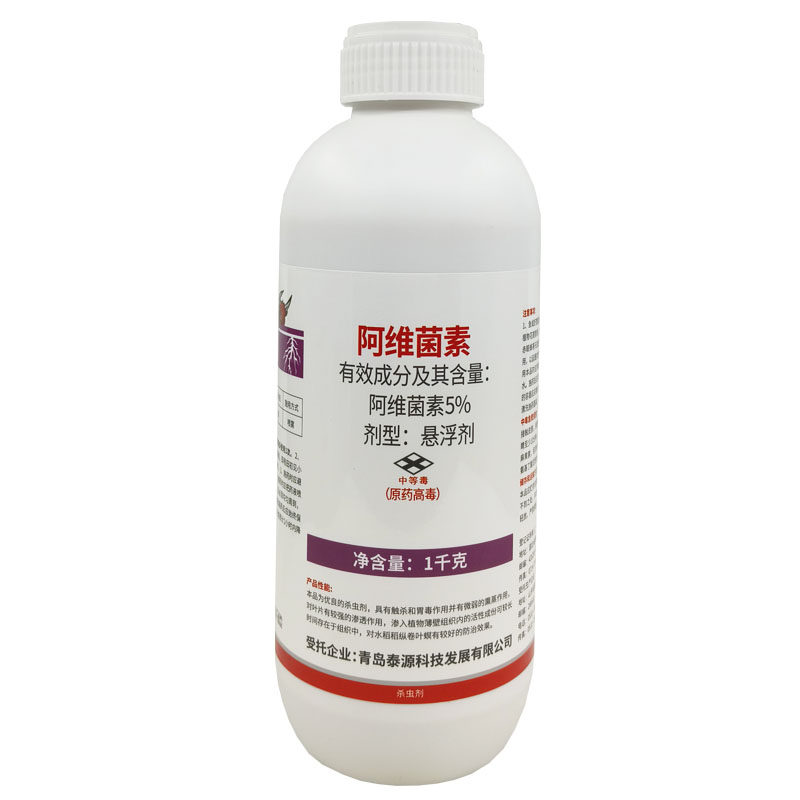 5%阿维菌素悬浮剂果树蔬菜水稻青虫螨虫红蜘蛛根结线虫杀螨杀虫剂