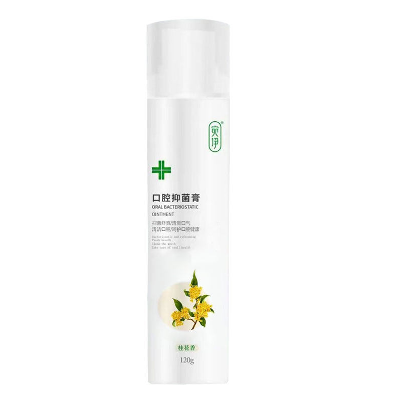 宛伊口腔抑菌膏正品官方旗舰店