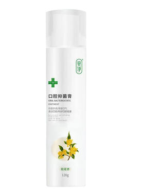 宛伊口腔抑菌膏正品官方旗舰店