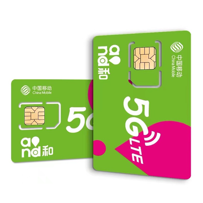 中国电信流量卡手机纯流量上网卡无线流量5g电话卡全国通用不限速