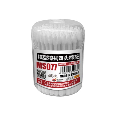 模式玩造渗线擦拭棉签MS077