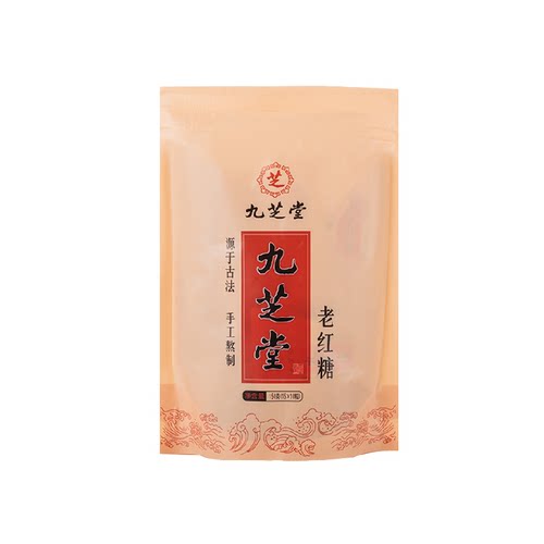 九芝堂古法红糖非姜枣茶大姨妈月子老红糖甘蔗原味红糖块独立包装