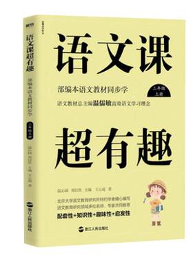 语文好帮手，小学同步学