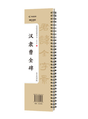 近距离临摹字卡毛笔硬笔通用临帖