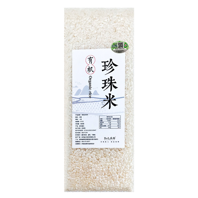 物元农场有机大米有机胚芽米煮软烂粥浓稠粥粥米东北粳米通化新米