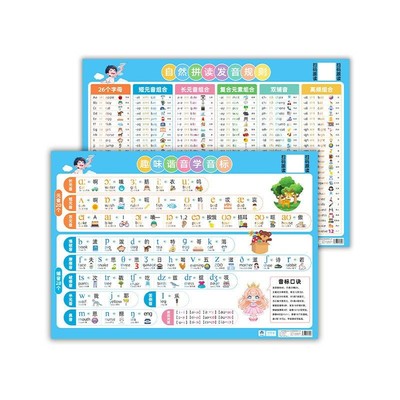 规则小大表自然拼读神器墙贴学