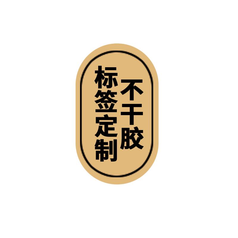 不干胶贴纸订做广告彩色圆形奶茶杯贴胶纸定制作异形牛皮纸封口贴商标logo设计印刷防水透明pvc标签纸贴纸