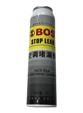 汽车空调堵漏剂补漏压缩机自补液