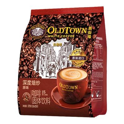 旧街场马来西亚速溶咖啡粉