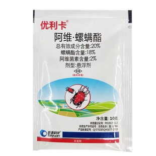 红蜘蛛杀虫组合联肼乙螨唑阿维螺螨酯柑橘树红蜘蛛杀虫剂农药正品