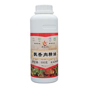 名厨世家飘香肉精油一滴香火锅飘香剂卤水商用麻辣烫烧烤肉味香精