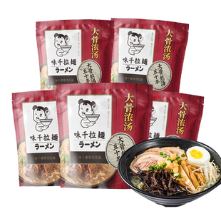 味千拉面猪骨汤拉面307g*5袋半干面速食面条日式豚骨拉面带汤料包
