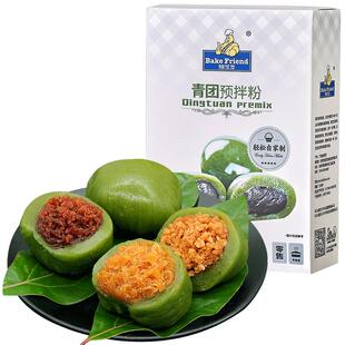 艾草青团预拌粉家用自制蛋黄肉松红豆沙清明果子馅料制作材料包装
