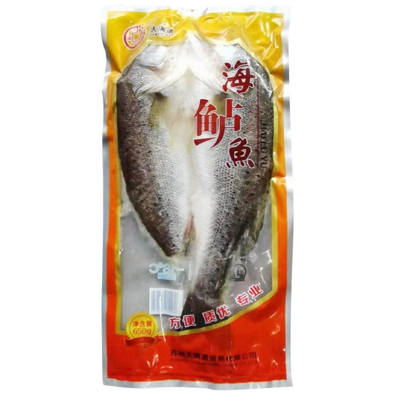 大满通新鲜海鲈鱼650g*10条装七星鲈鱼鲜活冷冻开背腌制清蒸烤鱼