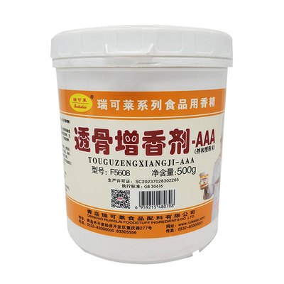 瑞可莱AAAF5608包邮透骨增香剂