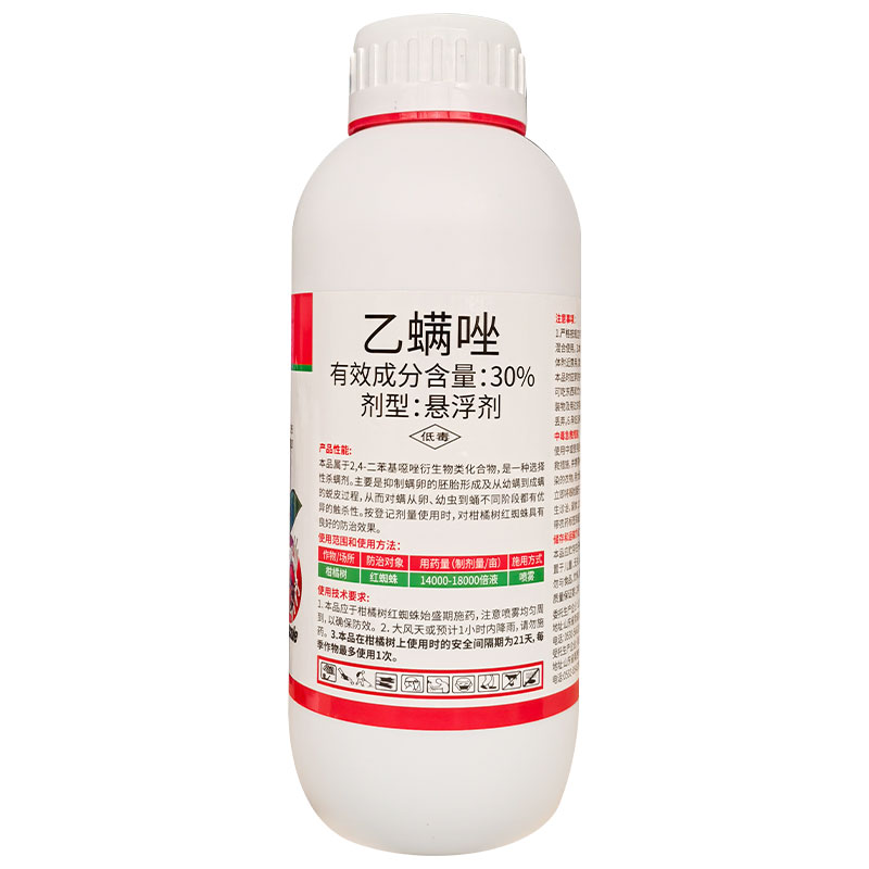 30%乙螨唑柑橘果树透斩