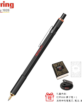 德国rotring800自动铅黑色原子笔