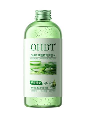 【胖东涞断货王】修护芦荟精华水