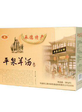 承德特产平泉羊汤格林羊汤羊杂汤罐头羊肉汤速食汤380g*5罐礼盒装