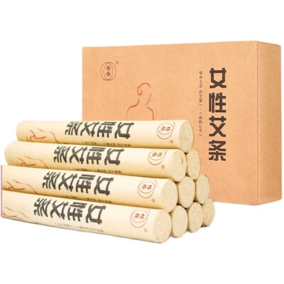 加大加粗艾灸条艾柱家用三年陈艾
