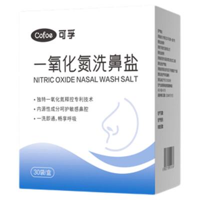 可孚一氧化氮洗鼻盐30袋/盒