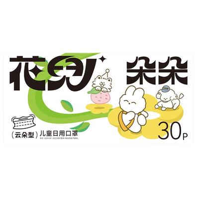 儿童口罩3到6岁5到8岁到12岁小孩专用一次性独立包装冬季防寒保暖