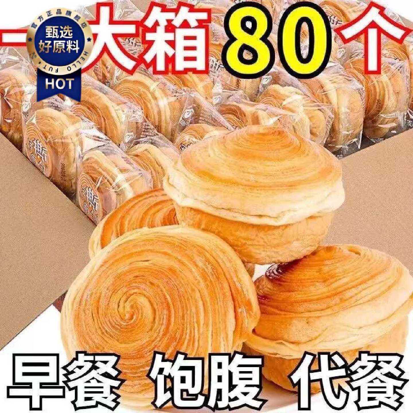 新鲜整箱手撕面包早餐食品奶香味糕点蛋糕休闲零食特价
