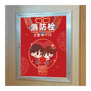 喜字消防栓贴纸消火拴箱遮挡门装饰画自粘贴柜楼梯婚庆翻新标识贴