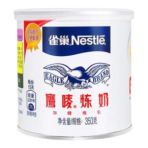 雀巢炼乳鹰唛炼奶家用烘焙蛋挞奶茶店专用商用练奶馒头咖啡用练乳