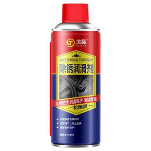 多功能防锈润滑剂金属松锈剂油强力去锈灵喷剂汽车螺丝螺栓除锈