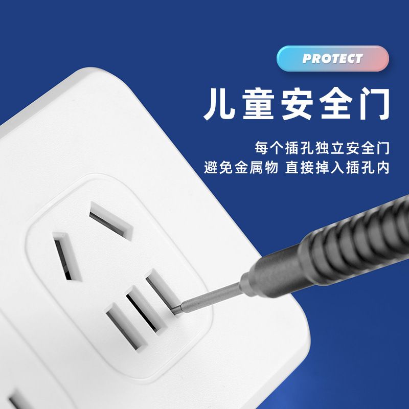 多功能插排插座USB宿舍接线板拖插板线板带线插线板排家用插多孔