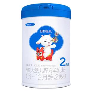 【会员优惠】2段优利士贝博儿羊奶粉6-12个800g无礼品(新日期)