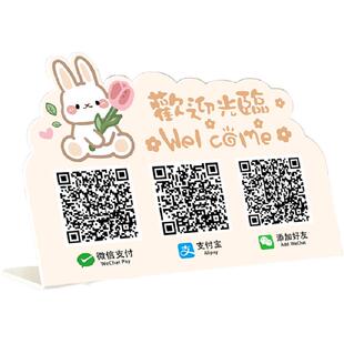 收付款二维码展示牌微信支付宝收钱牌摆台立牌商家店铺收银收款码二维码制作定制加好友收银台扫码牌桌牌定做