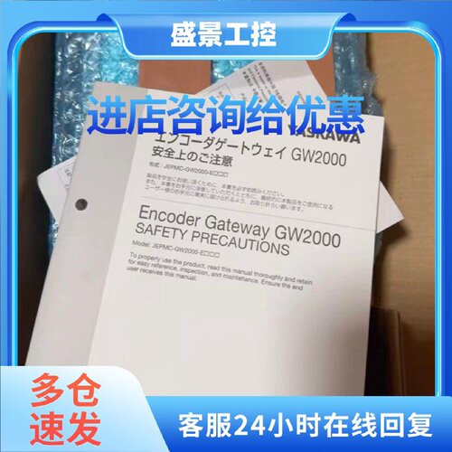 议价JEPMC-GW2000-E001 安川驱动器大量库存现货实拍顺丰包邮议价