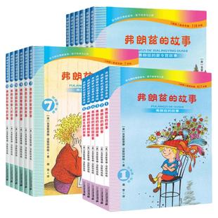 彩乌鸦弗朗兹的故事注音版湘雪译全套18册全集 文学读物一二年级小学生课外阅读书籍6-7-8-9-12岁系列童话故事书费郎茨新华正版