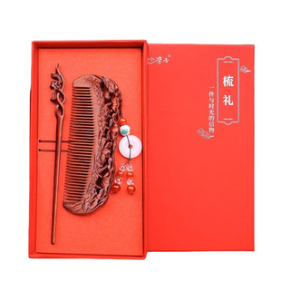 天然紫檀木梳子发簪套装女士高级感送女朋友新娘结婚新婚实用礼物