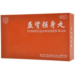 同仁堂益肾强身丸旗舰店官方品益寿防衰滋补肾丸益精北京同仁