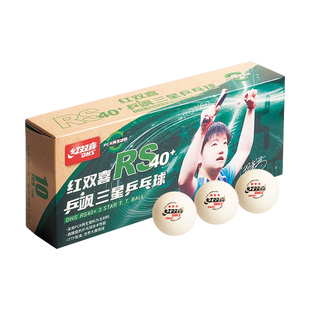 红双喜乒乓球WTT比赛专用乒飒RS40+正品一二三星级乒乓球2025新品