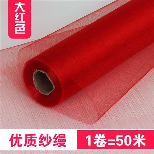 厂.结婚红色纱幔红纱楼梯扶手装饰纱婚车婚房布置包花网纱婚庆i.