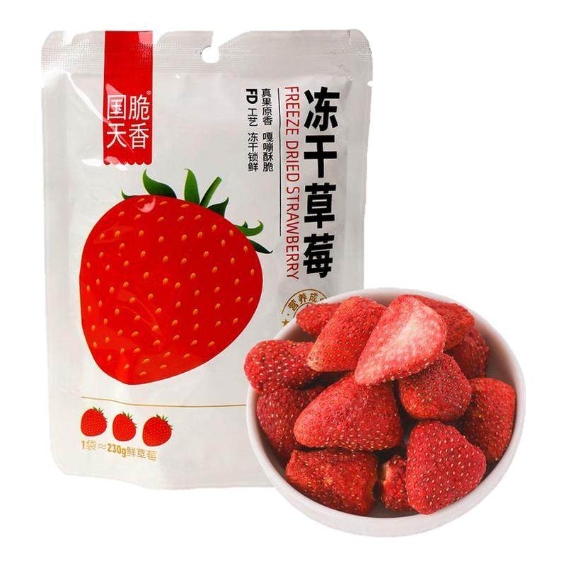 冻干草莓脆整颗脱水即食新鲜草莓干宝宝零食水果干小吃独立小包装