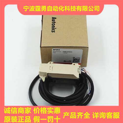议价全新原装Autonics奥托尼克斯BF3RX光纤放大器BF3RX-P传感器现