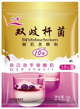 川秀酸奶发酵菌粉双歧杆菌10菌