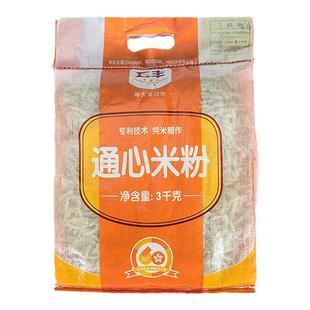 五丰通心米粉桂林湖南过桥米线炒河粉江西米粉南昌拌粉空芯米粉干